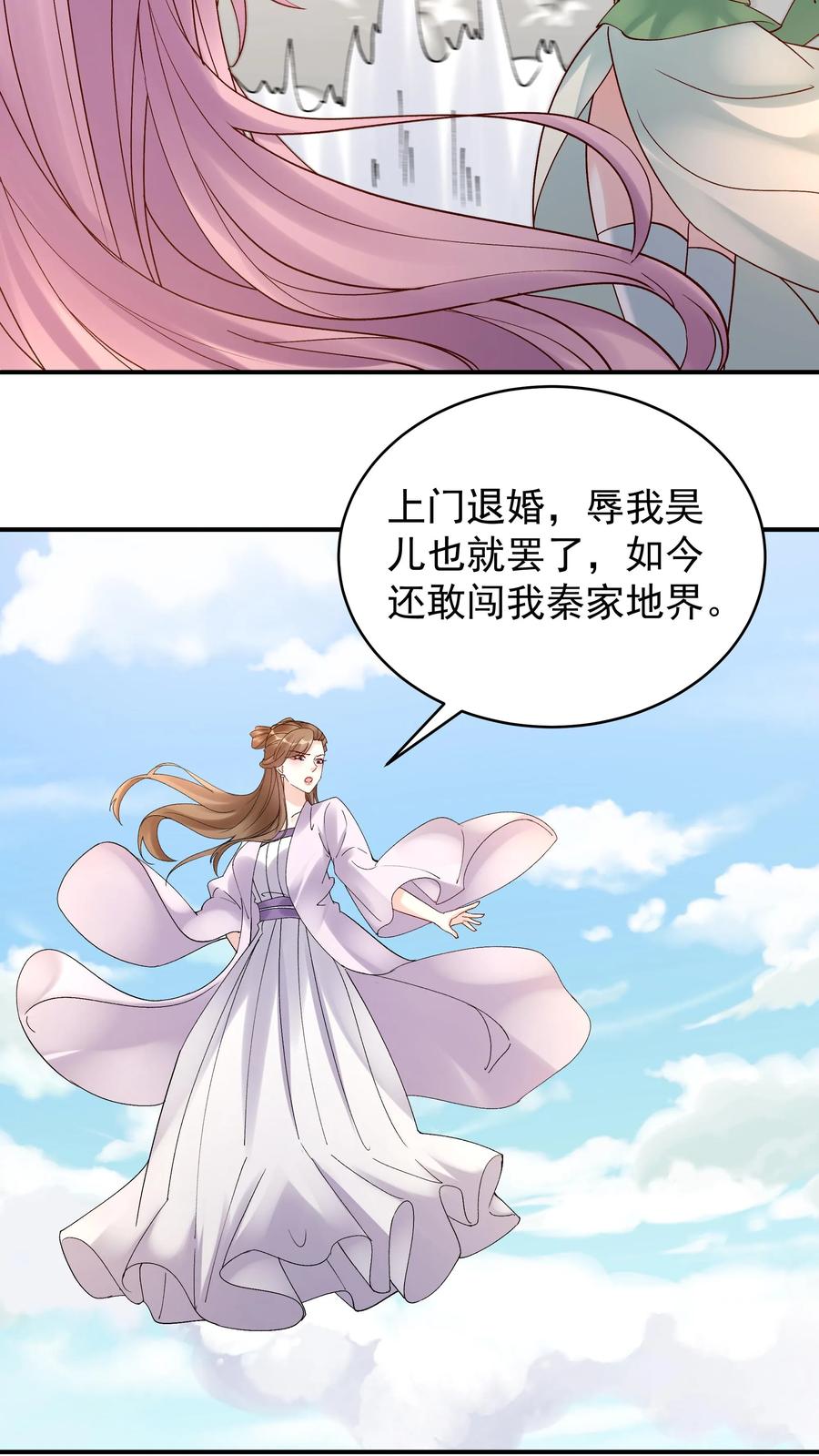 这个反派有点良心，但是不多！ 第183话 紫鸢危解 第8页