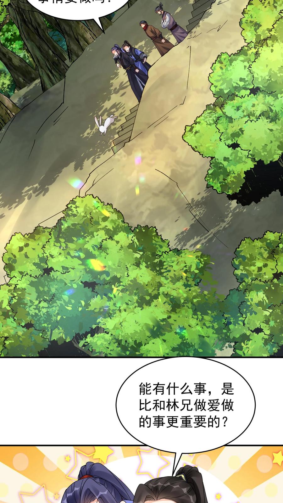 这个反派有点良心，但是不多！ 第183话 紫鸢危解 第16页