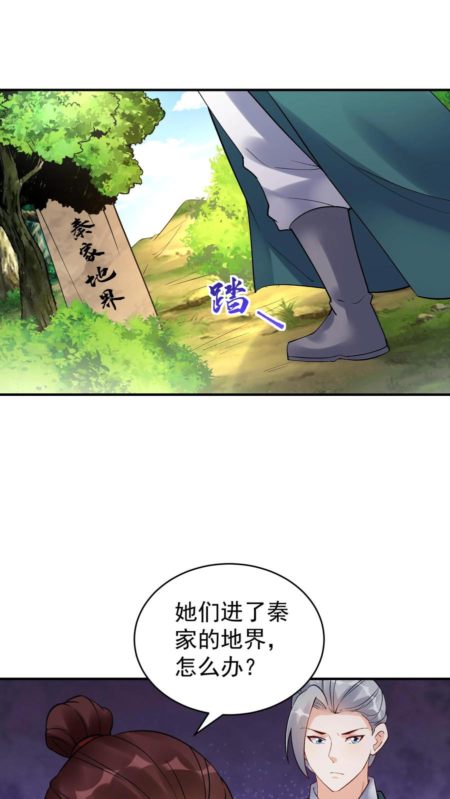 这个反派有点良心，但是不多！ 第183话 紫鸢危解 第2页