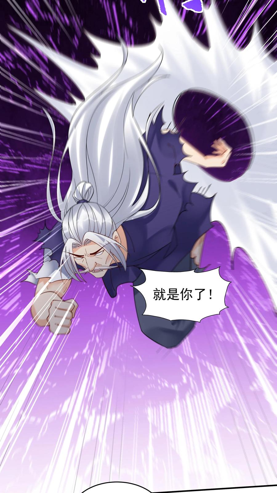 这个反派有点良心，但是不多！ 第183话 紫鸢危解 第20页
