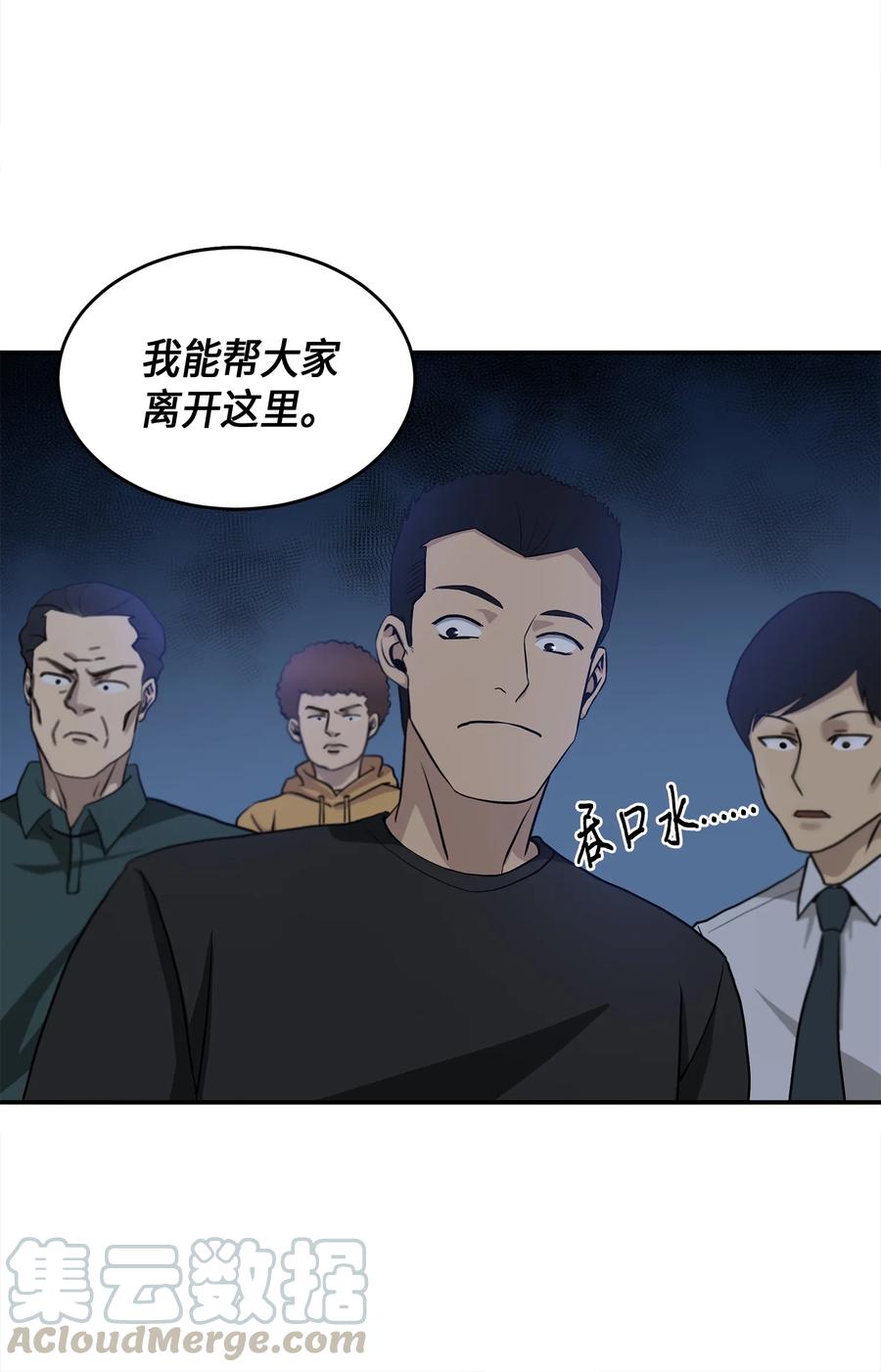 《我独自盗墓》018 真正的盗墓者 第7页