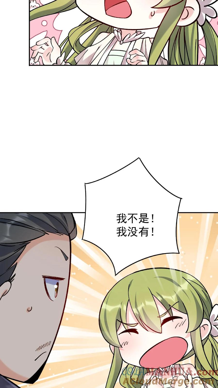 这个反派有点良心，但是不多！ 第17话 林秦结盟 第4页