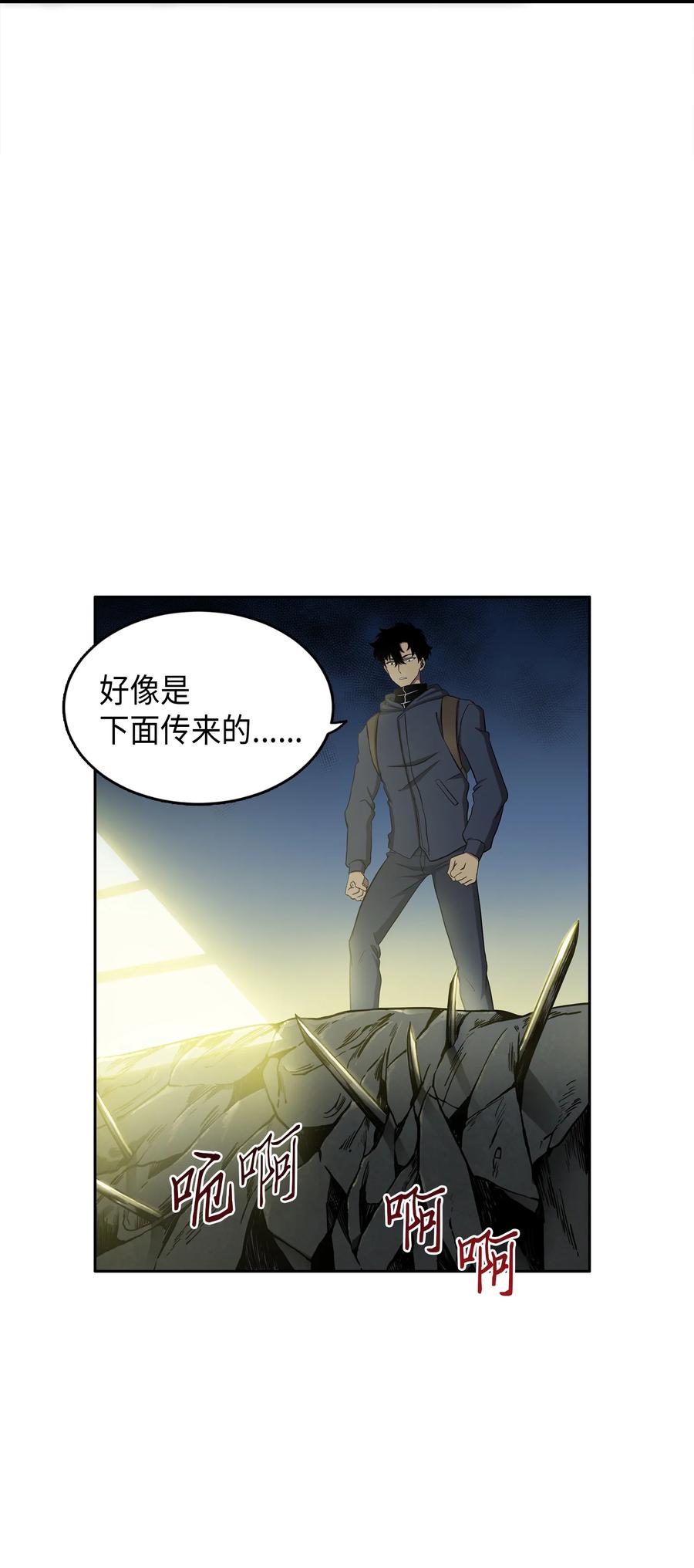 《我独自盗墓》018 真正的盗墓者 第27页