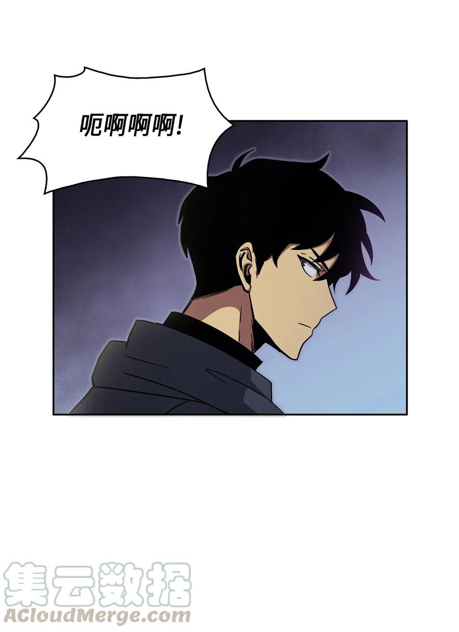 《我独自盗墓》018 真正的盗墓者 第25页