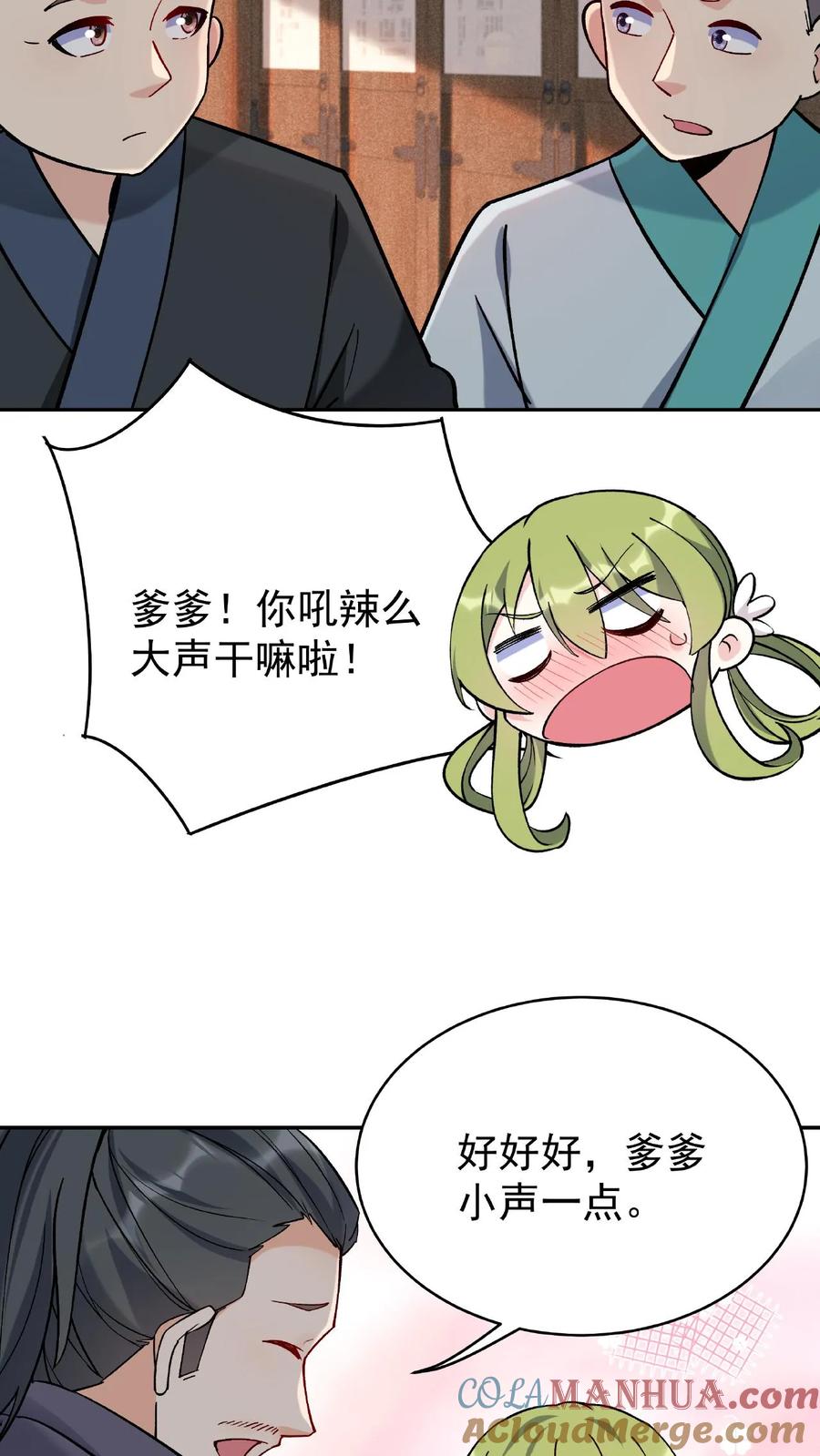 这个反派有点良心，但是不多！ 第17话 林秦结盟 第10页