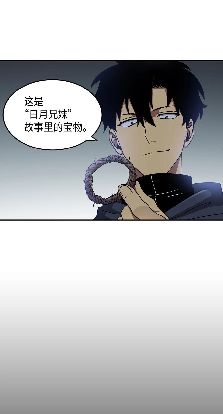 《我独自盗墓》018 真正的盗墓者 第12页