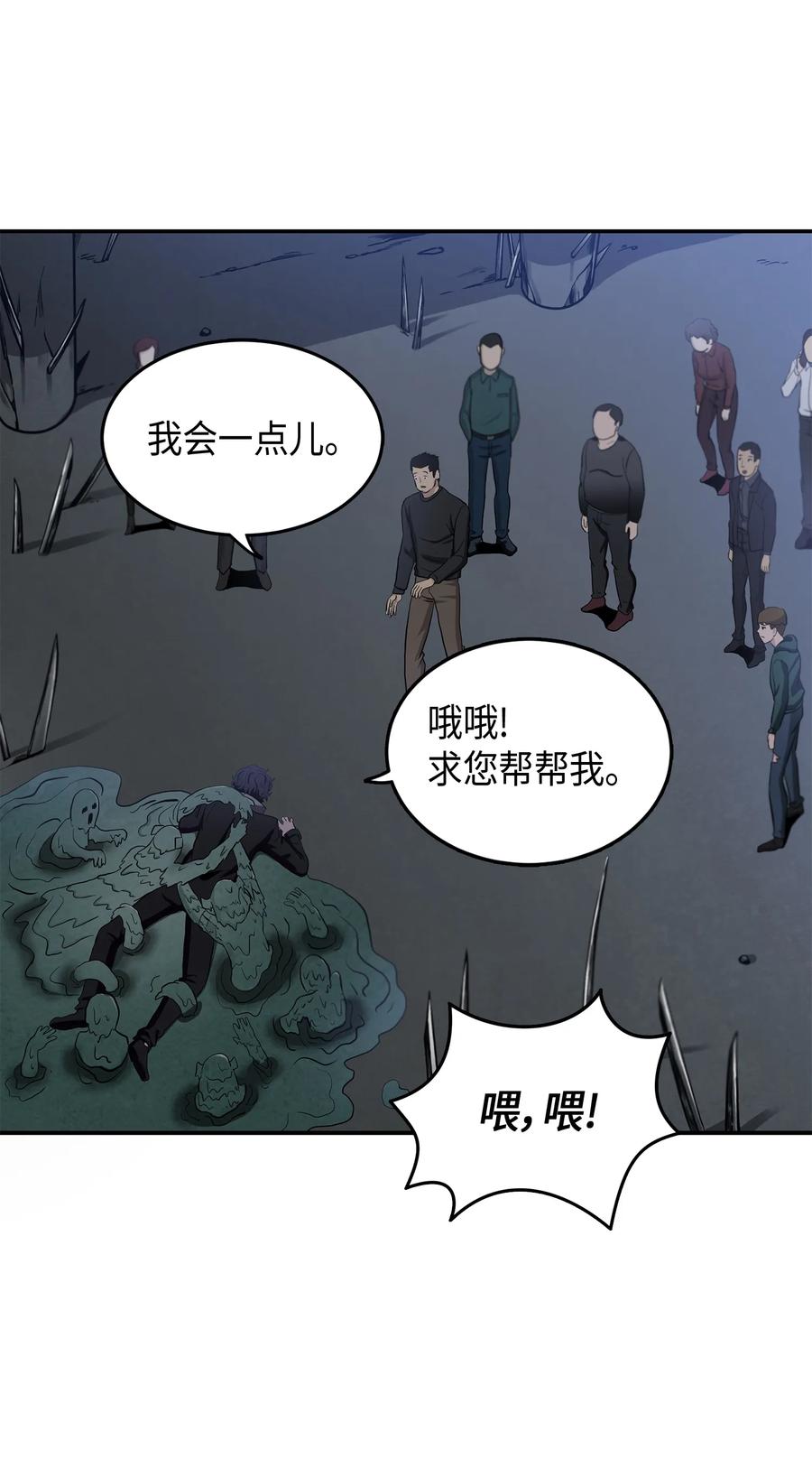 《我独自盗墓》018 真正的盗墓者 第3页