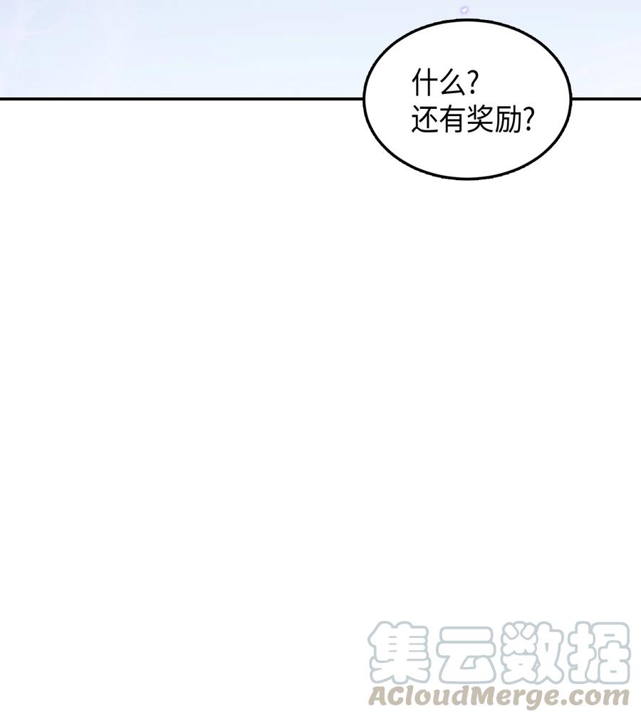 《我独自盗墓》018 真正的盗墓者 第22页