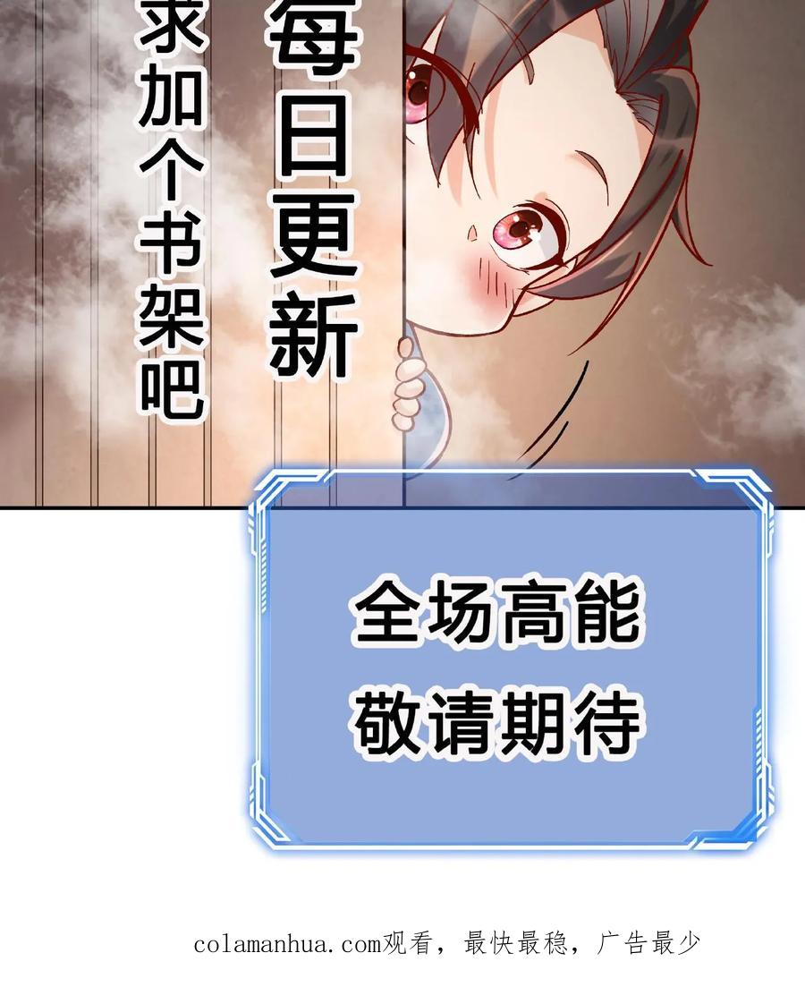 这个反派有点良心，但是不多！ 第17话 林秦结盟 第23页