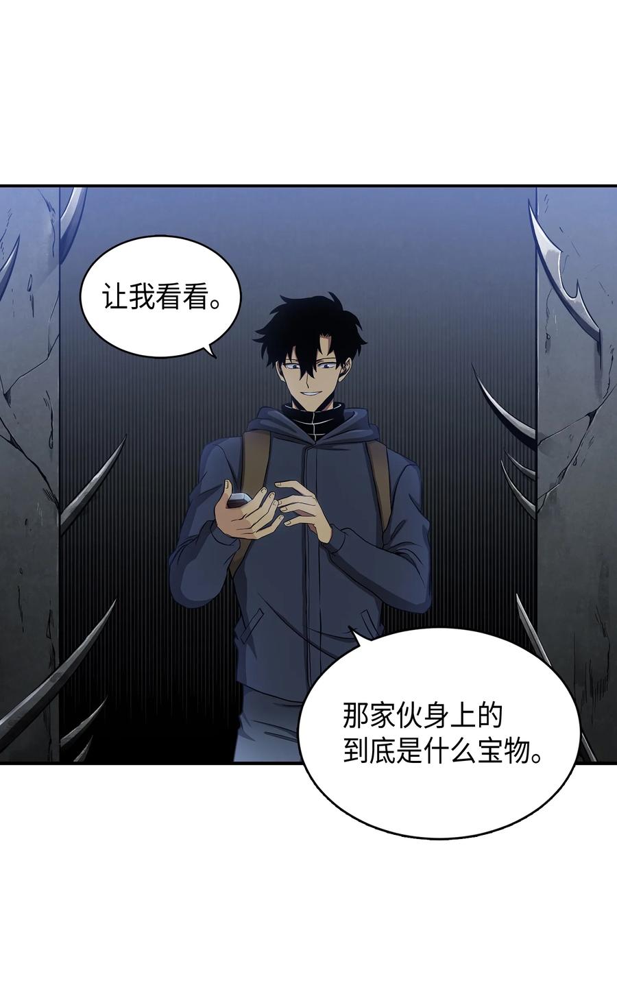 《我独自盗墓》018 真正的盗墓者 第9页