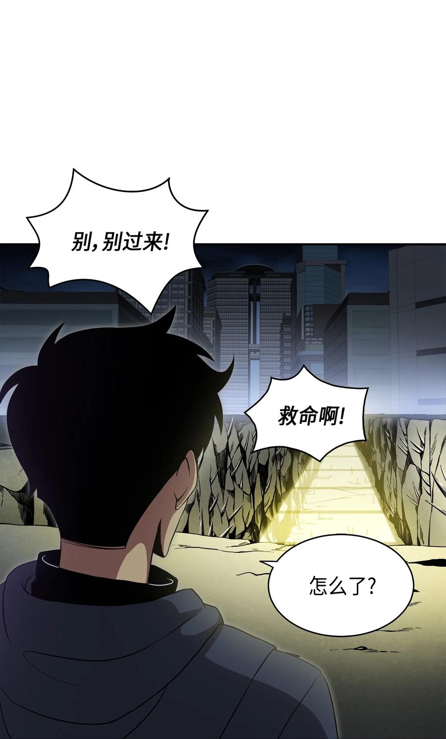 《我独自盗墓》018 真正的盗墓者 第26页
