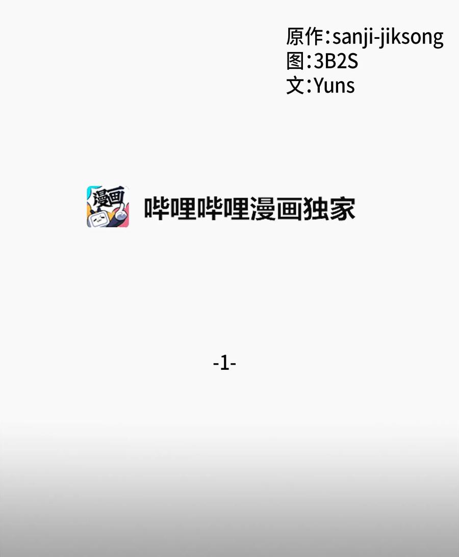 《我独自盗墓》001 我要死了 第8页