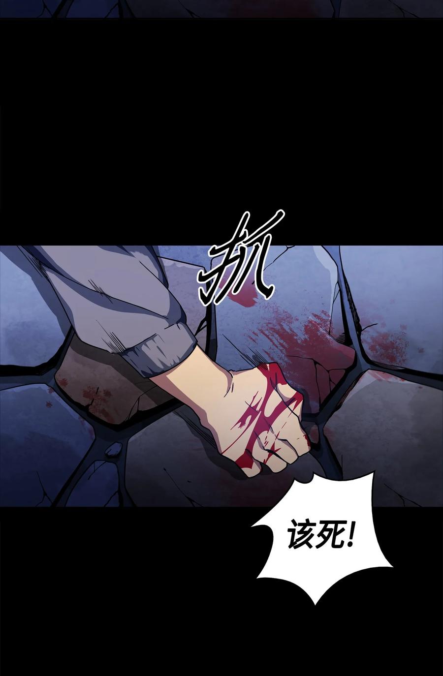《我独自盗墓》001 我要死了 第2页