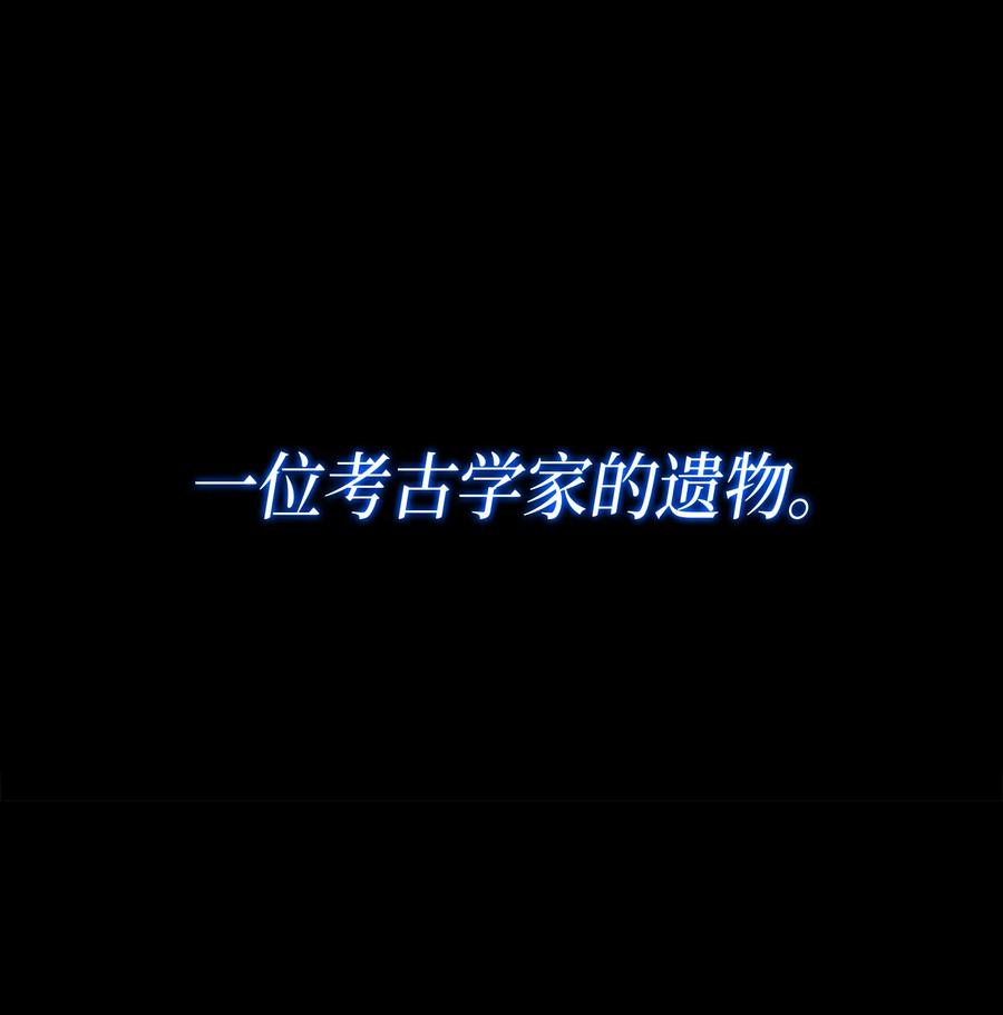 《我独自盗墓》001 我要死了 第17页
