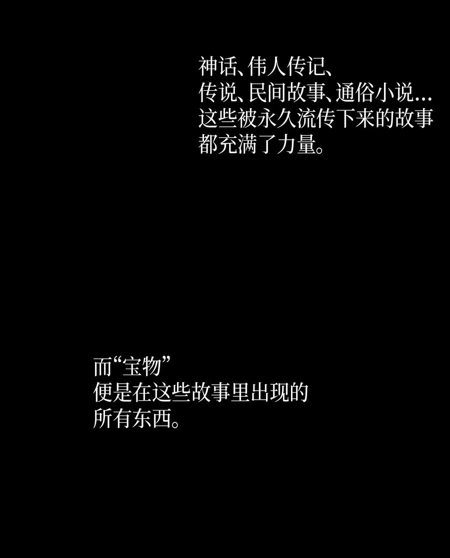 《我独自盗墓》001 我要死了 第13页