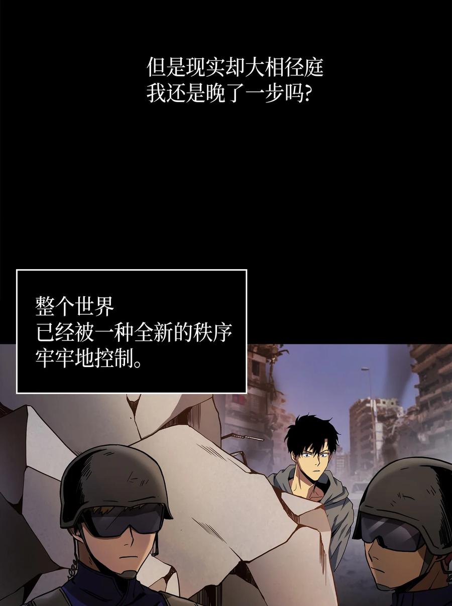 《我独自盗墓》001 我要死了 第19页
