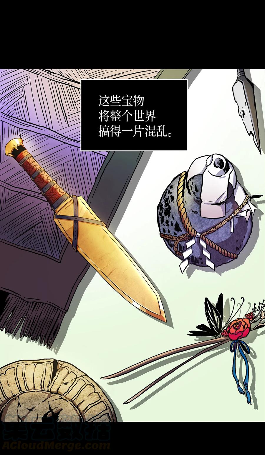 《我独自盗墓》001 我要死了 第12页