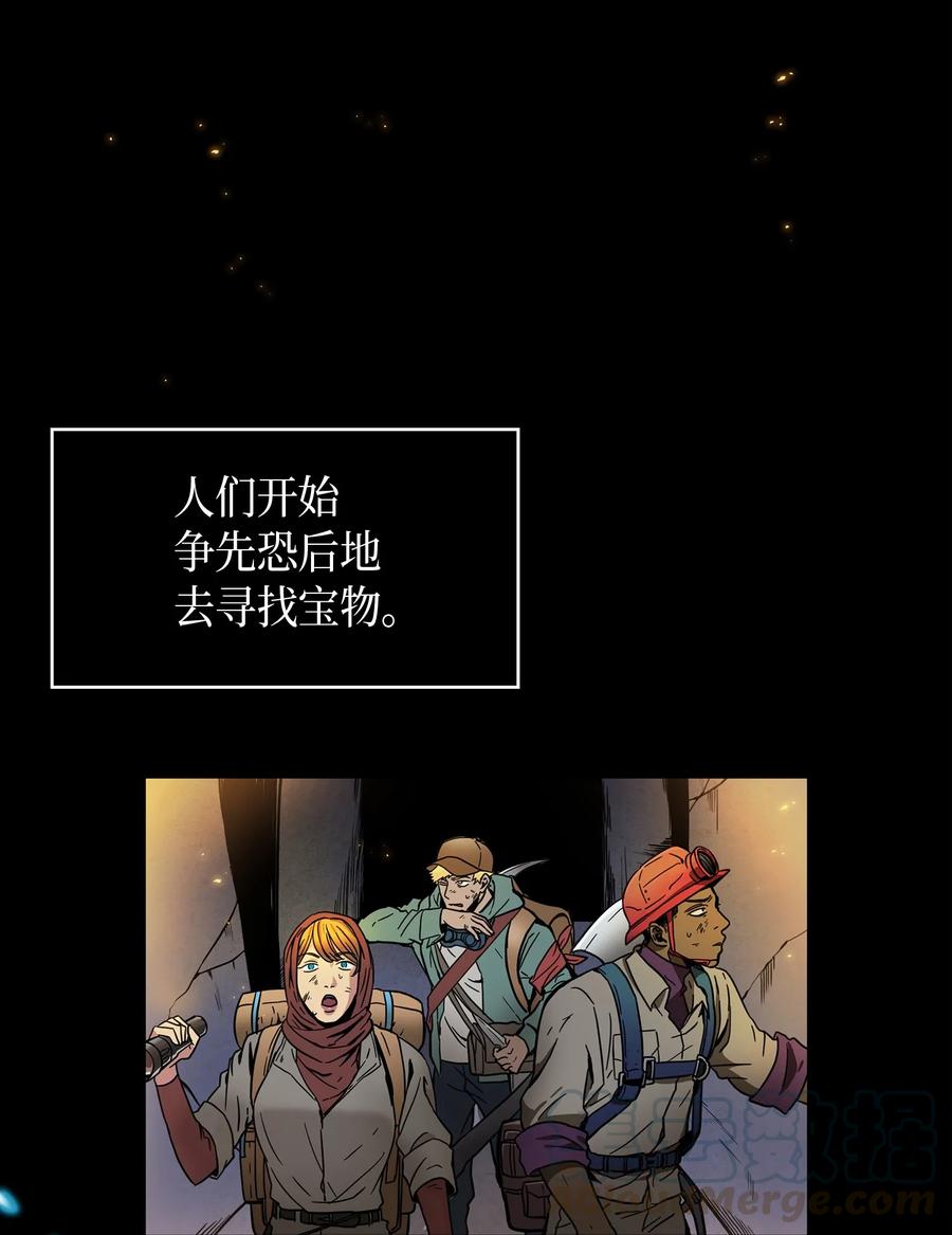 《我独自盗墓》001 我要死了 第15页