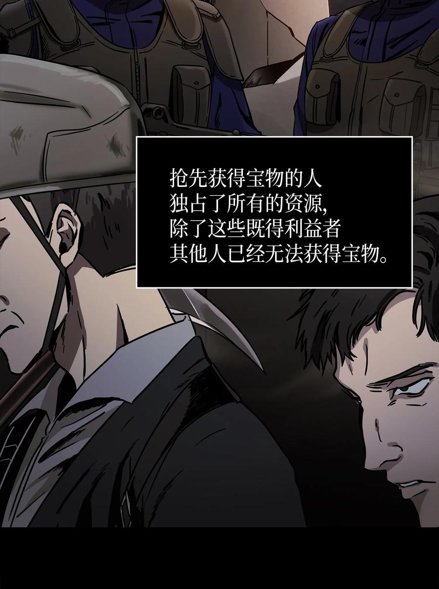 《我独自盗墓》001 我要死了 第20页