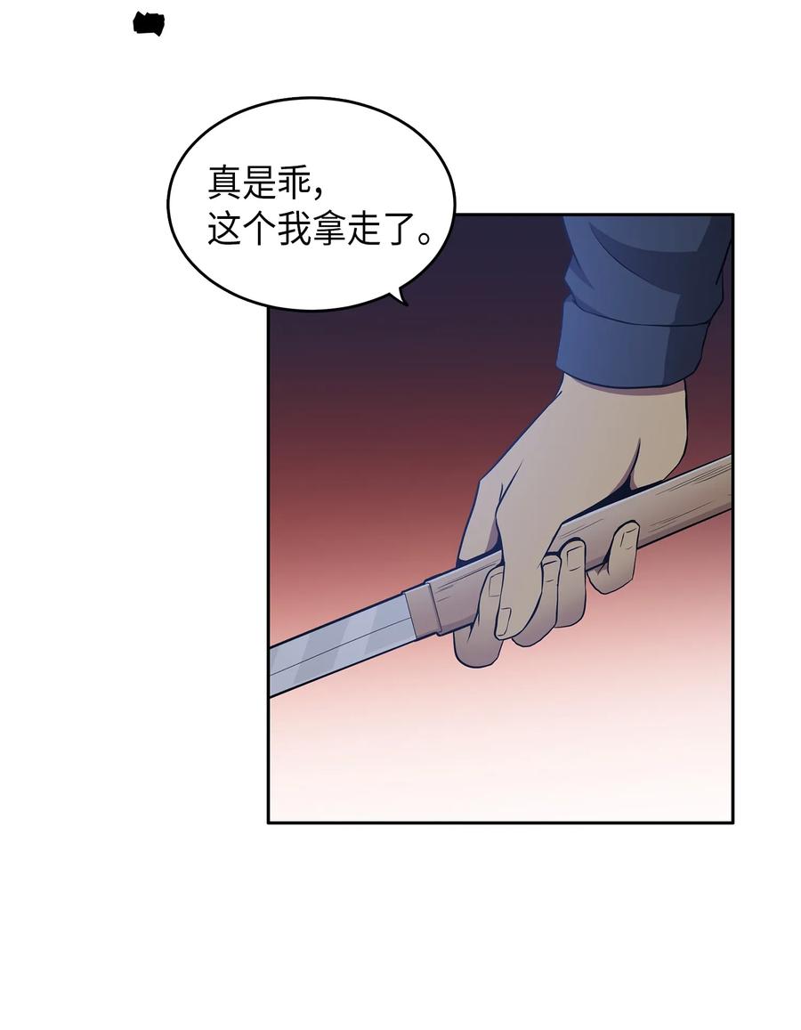 《我独自盗墓》019 找到宝物 第20页