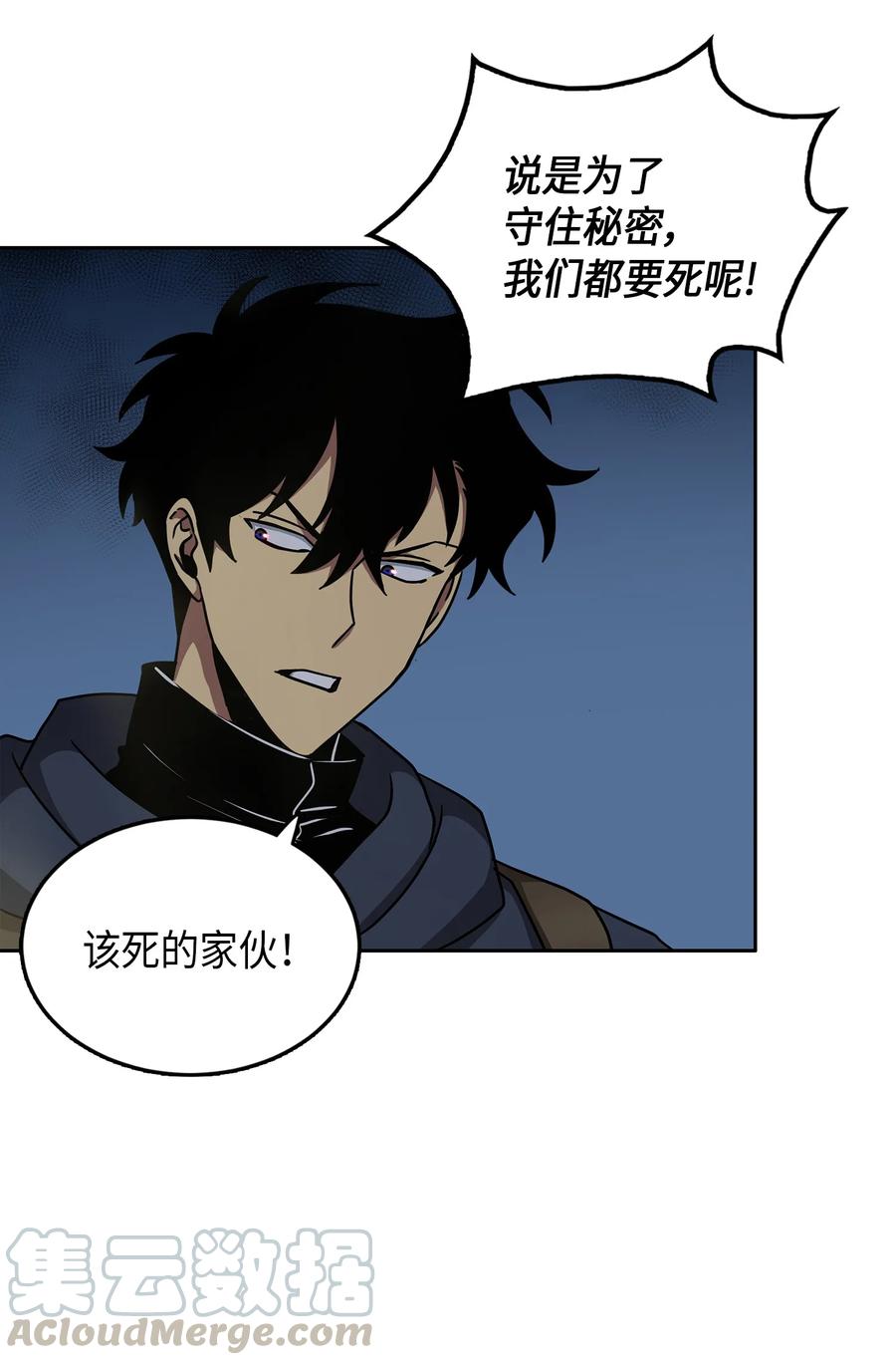 《我独自盗墓》019 找到宝物 第9页
