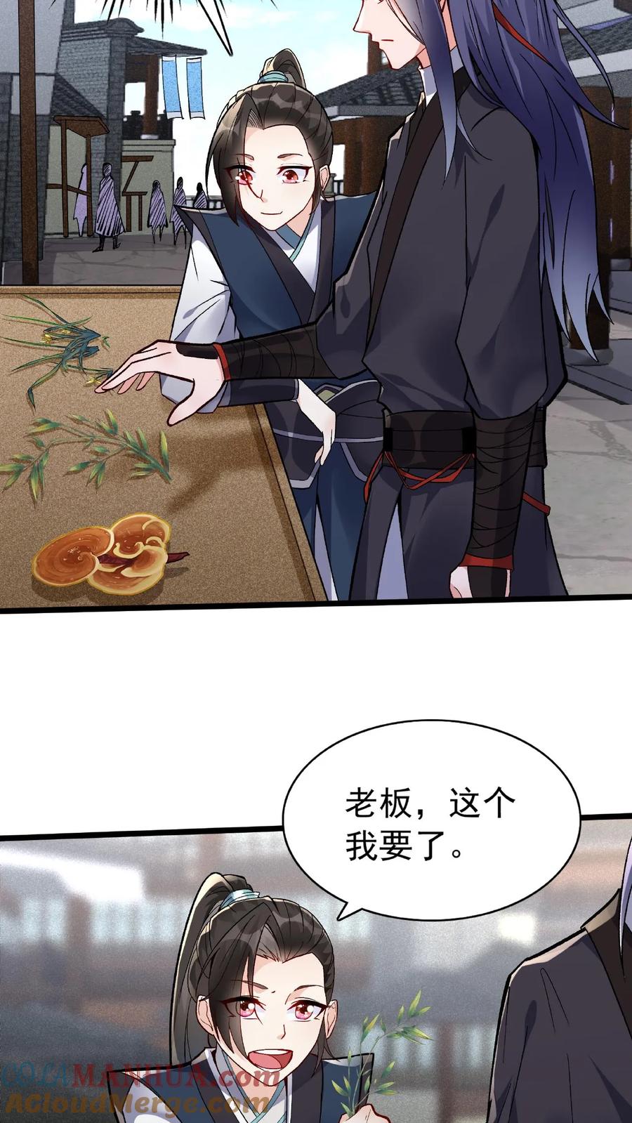这个反派有点良心，但是不多！ 第18话 他好勇啊 第13页