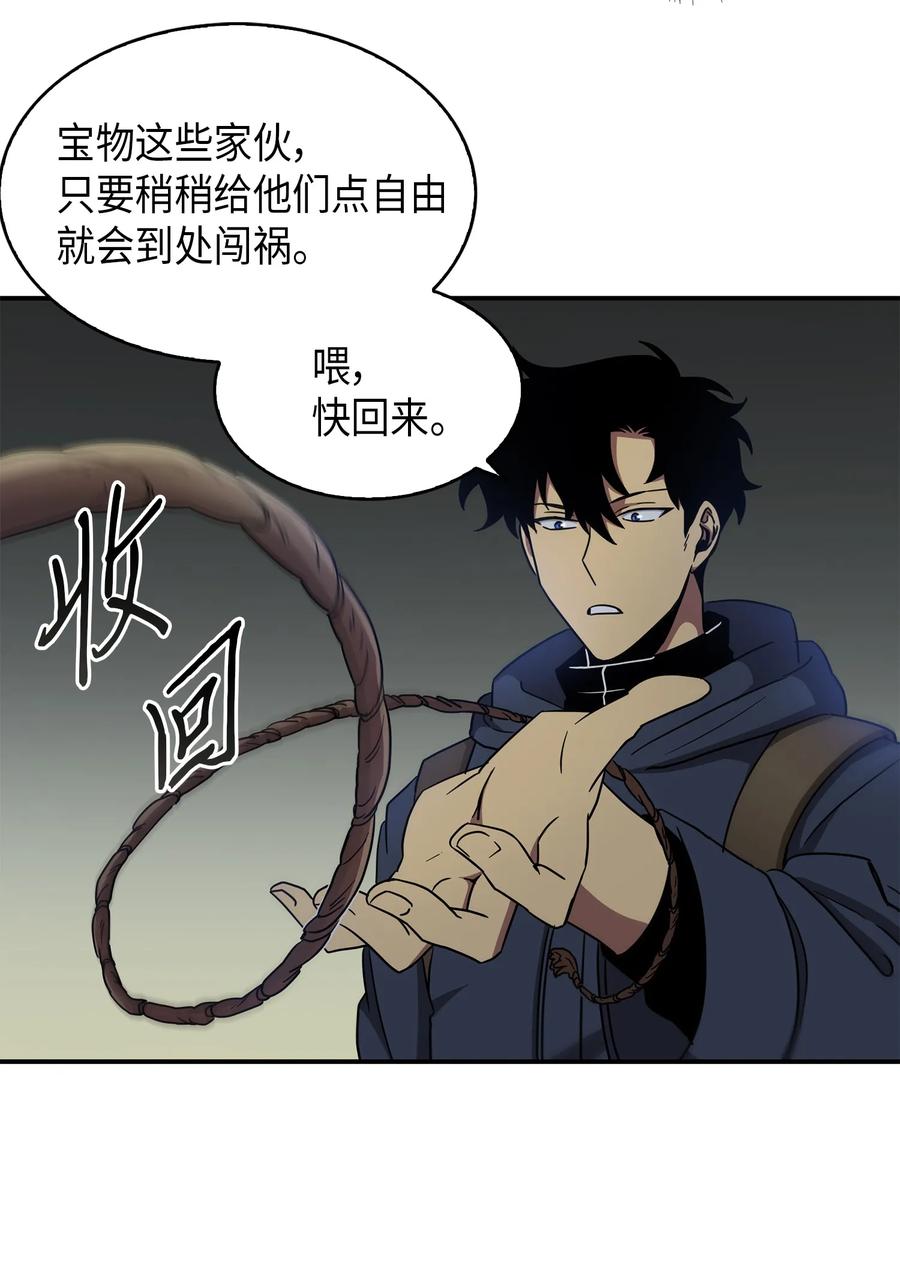 《我独自盗墓》019 找到宝物 第27页