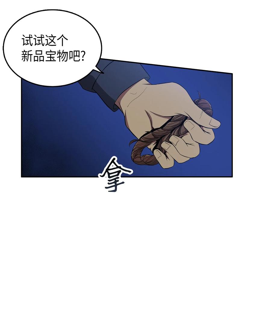 《我独自盗墓》019 找到宝物 第16页