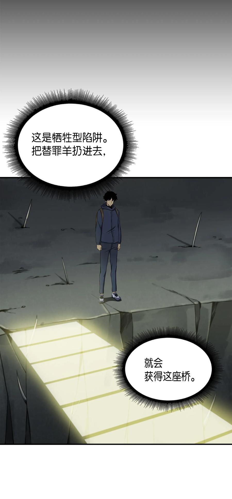 《我独自盗墓》019 找到宝物 第6页