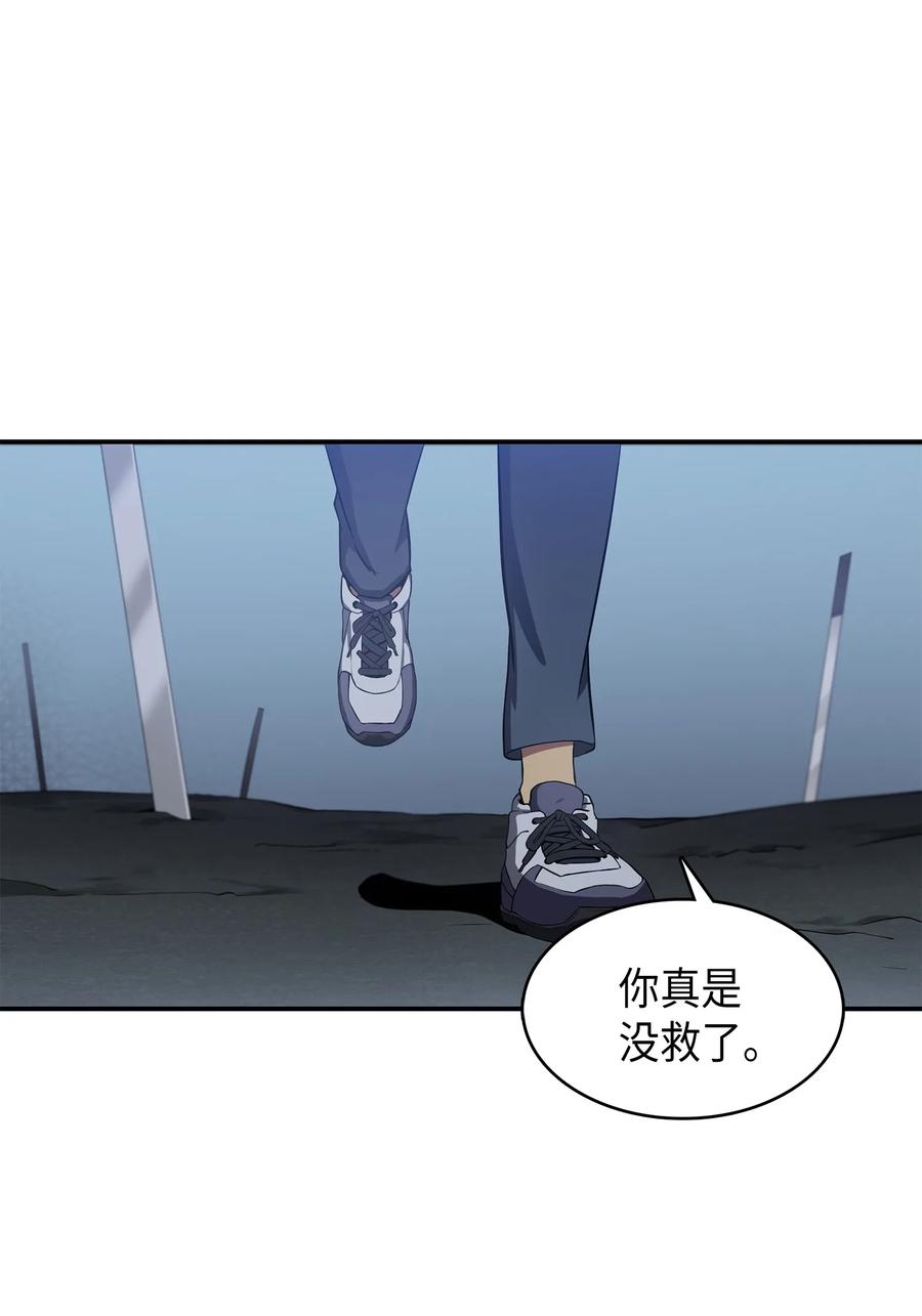 《我独自盗墓》019 找到宝物 第40页