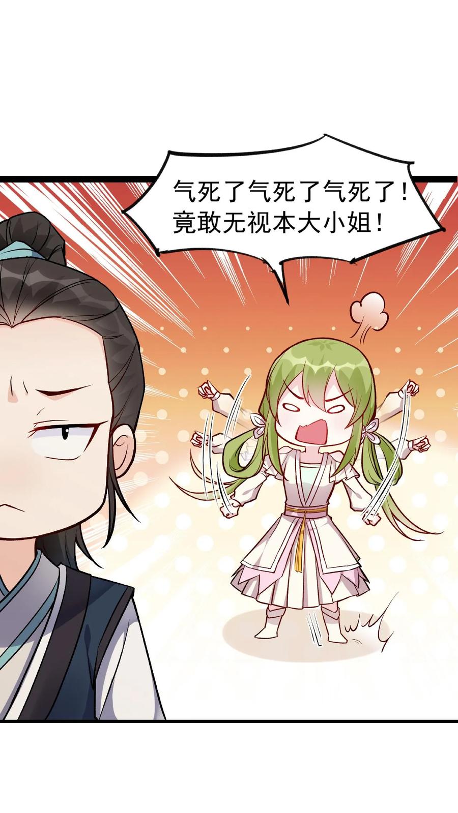 这个反派有点良心，但是不多！ 第18话 他好勇啊 第20页