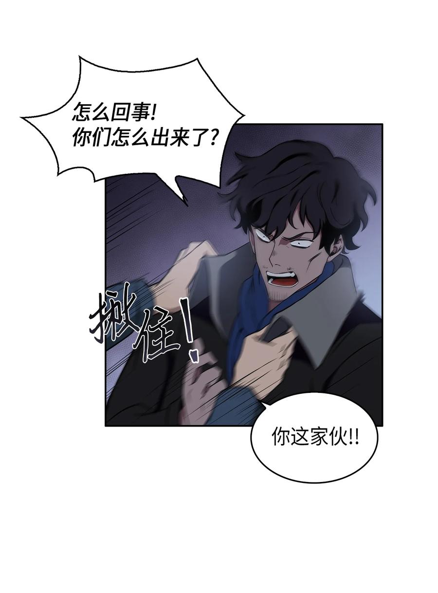 《我独自盗墓》019 找到宝物 第38页