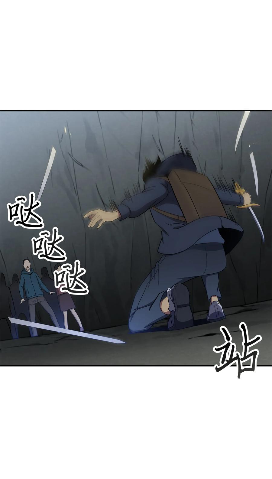 《我独自盗墓》019 找到宝物 第14页