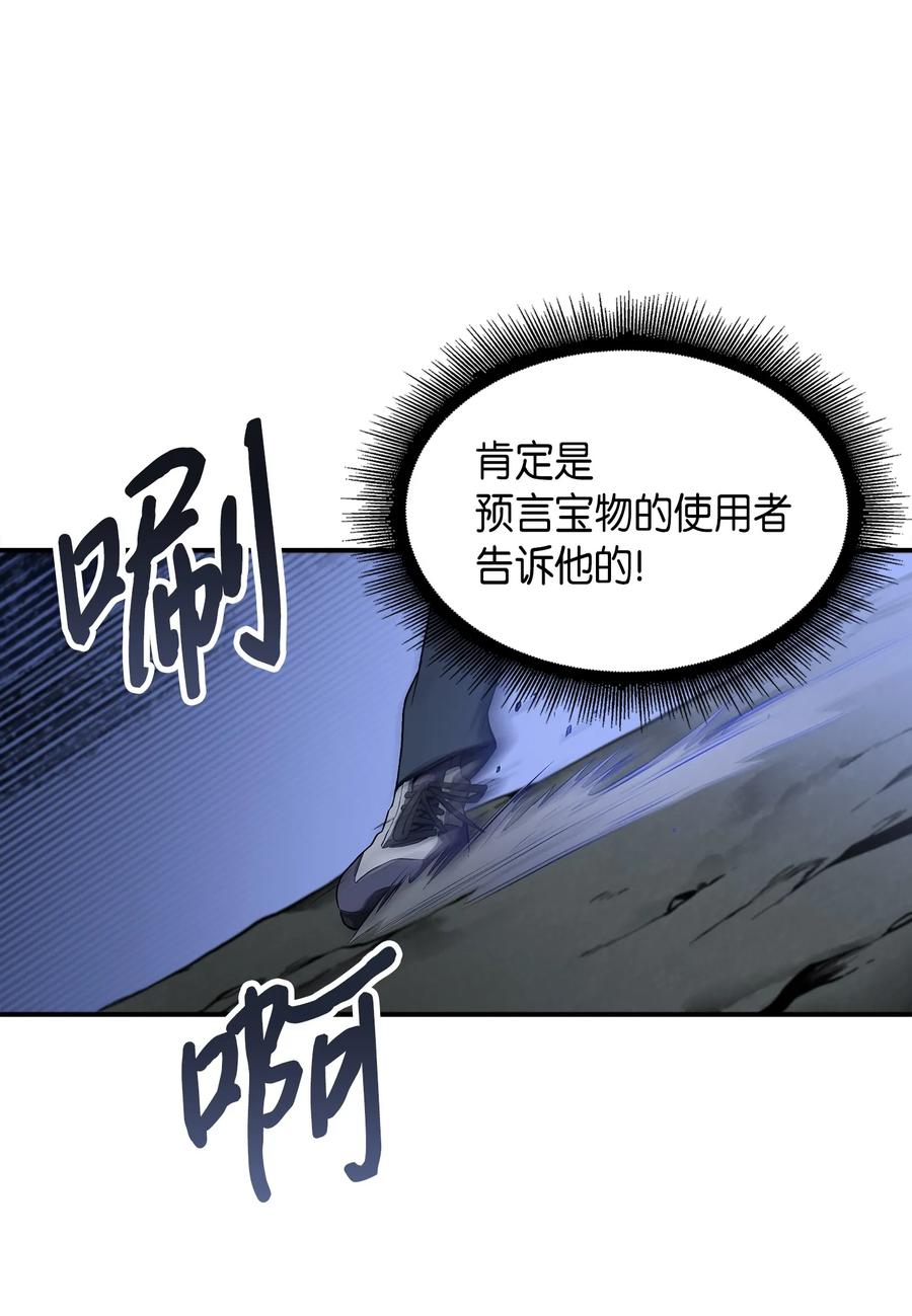 《我独自盗墓》019 找到宝物 第10页
