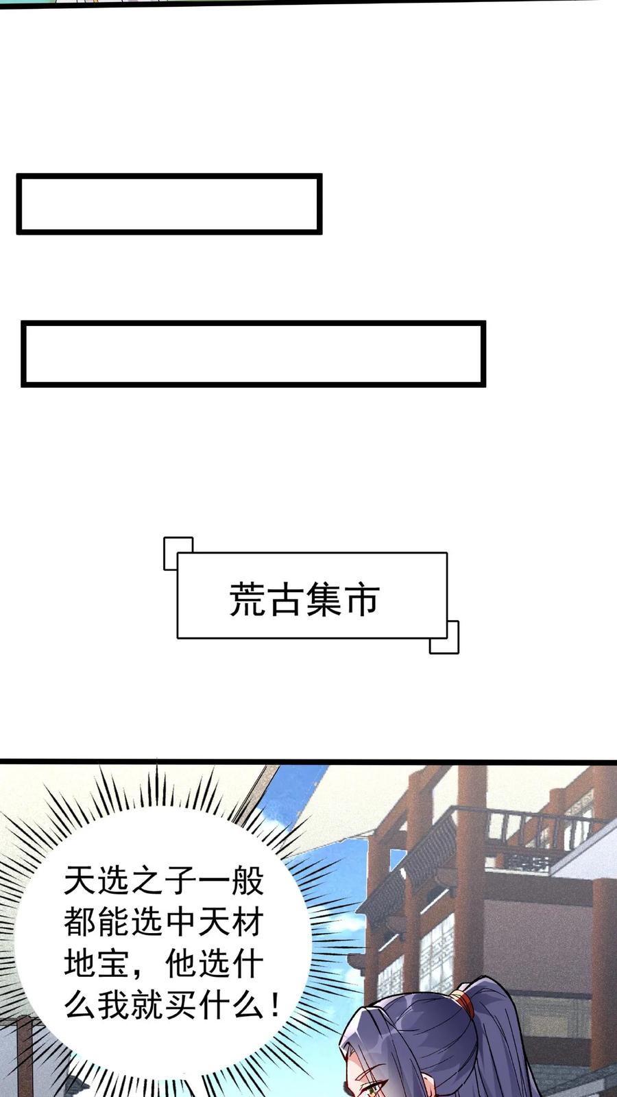 这个反派有点良心，但是不多！ 第18话 他好勇啊 第12页