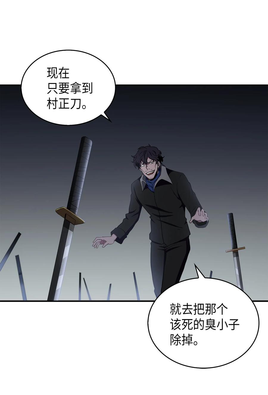 《我独自盗墓》019 找到宝物 第32页