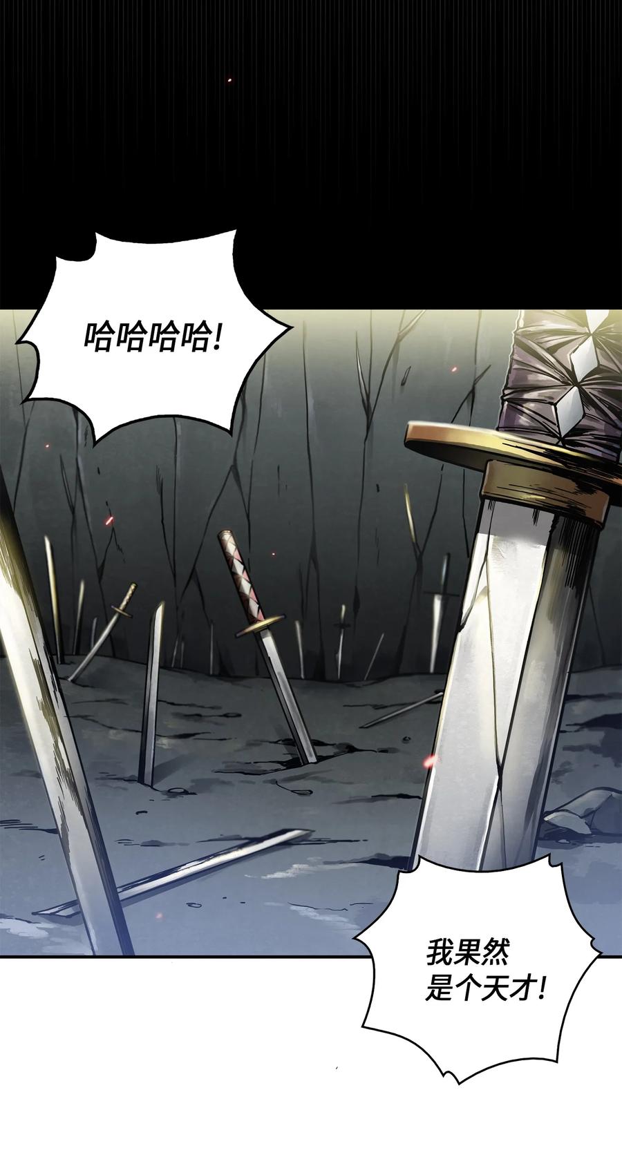 《我独自盗墓》019 找到宝物 第30页