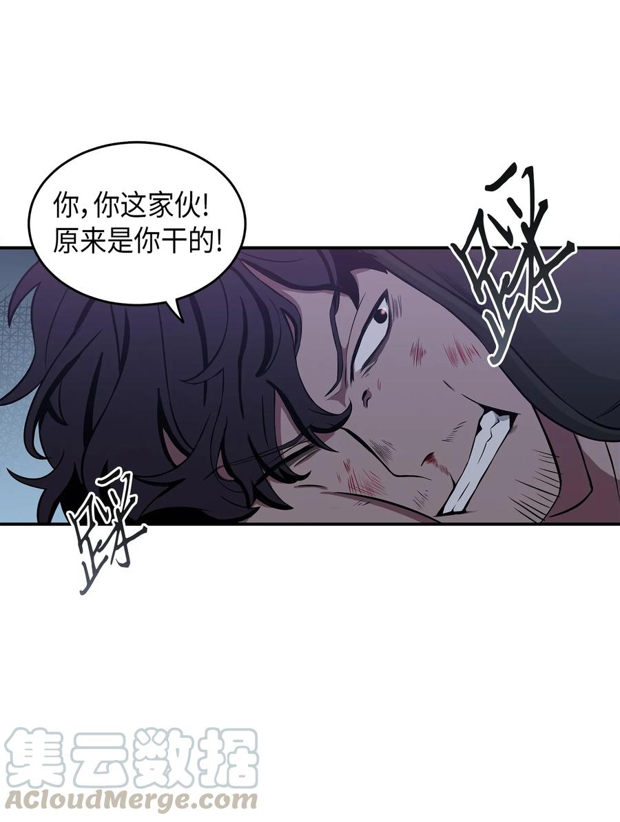 《我独自盗墓》019 找到宝物 第41页