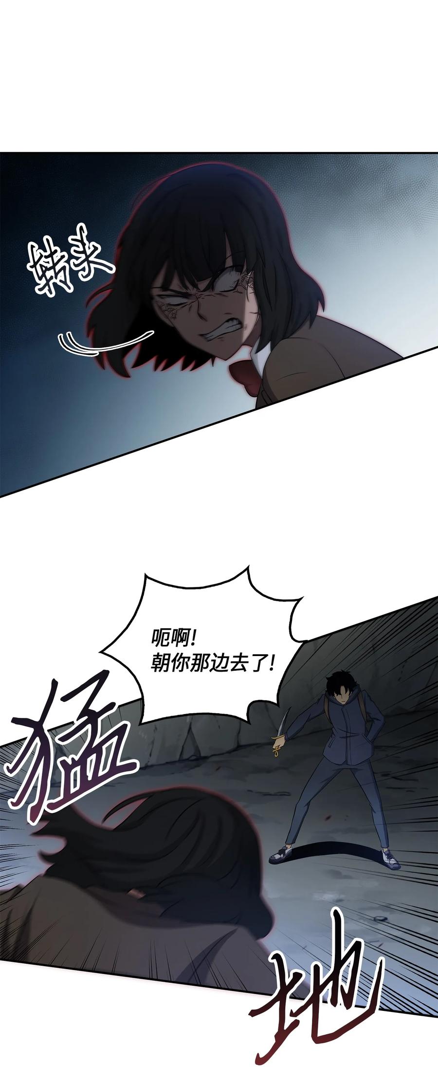《我独自盗墓》019 找到宝物 第15页