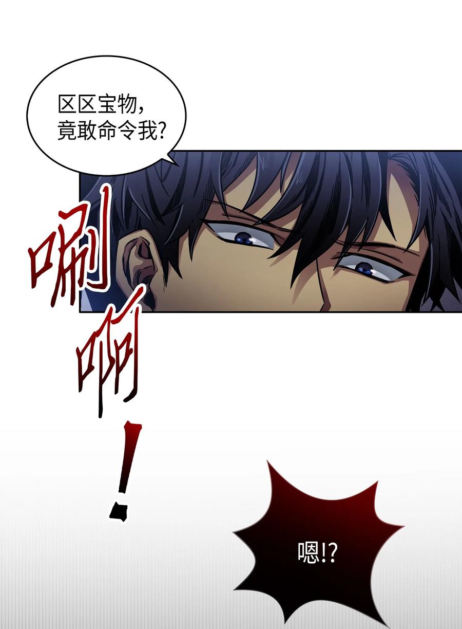 《我独自盗墓》019 找到宝物 第22页