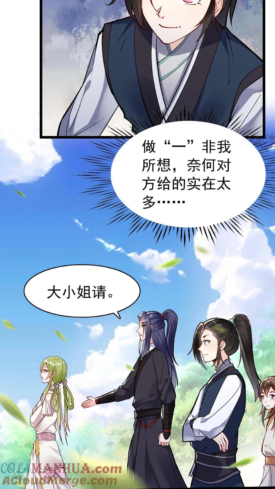 这个反派有点良心，但是不多！ 第18话 他好勇啊 第11页