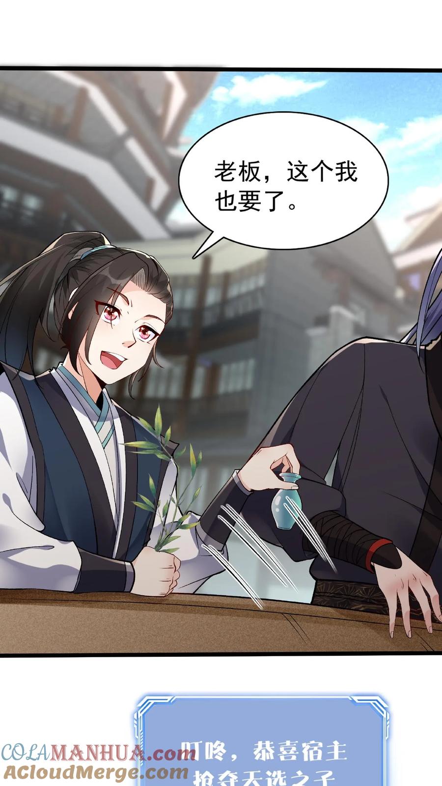 这个反派有点良心，但是不多！ 第18话 他好勇啊 第15页