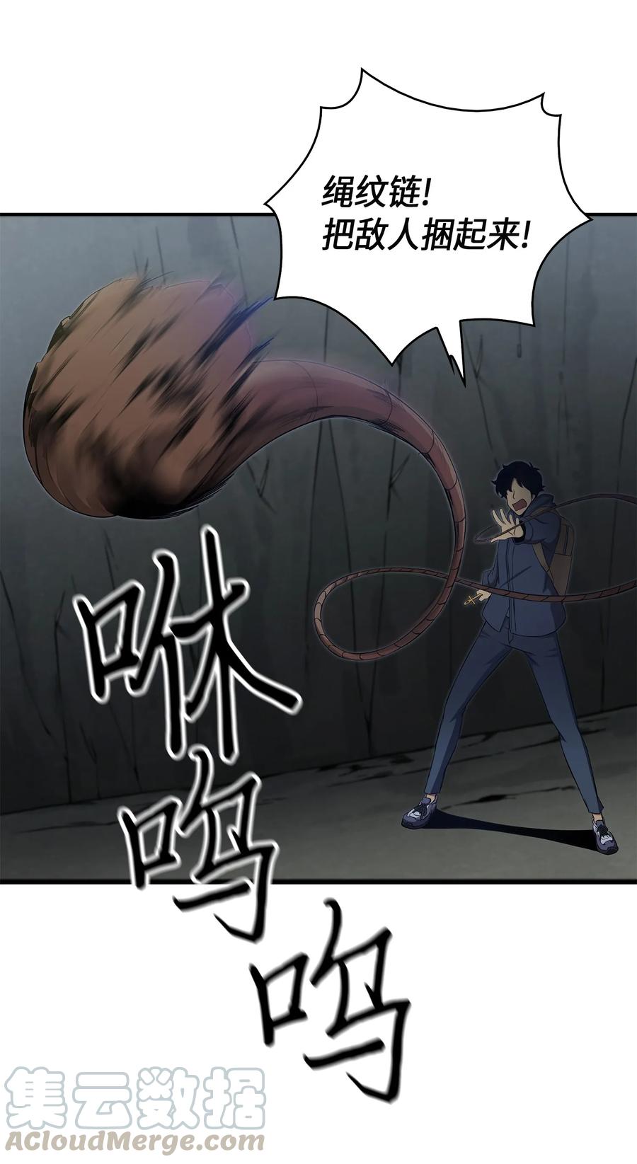 《我独自盗墓》019 找到宝物 第17页