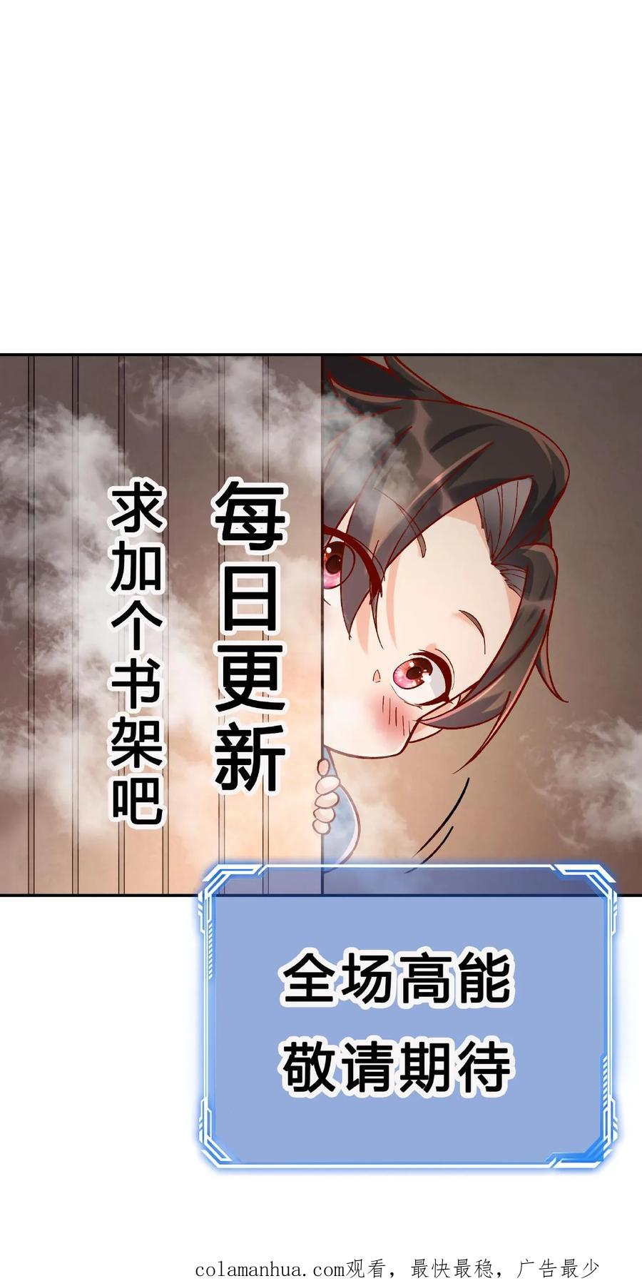 这个反派有点良心，但是不多！ 第18话 他好勇啊 第22页