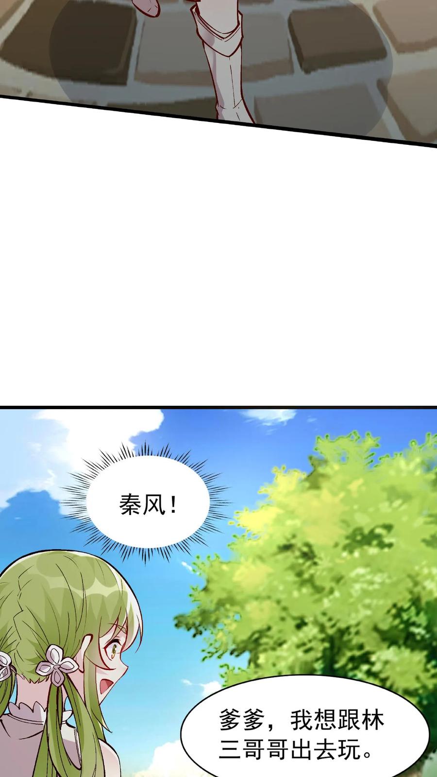 这个反派有点良心，但是不多！ 第18话 他好勇啊 第6页