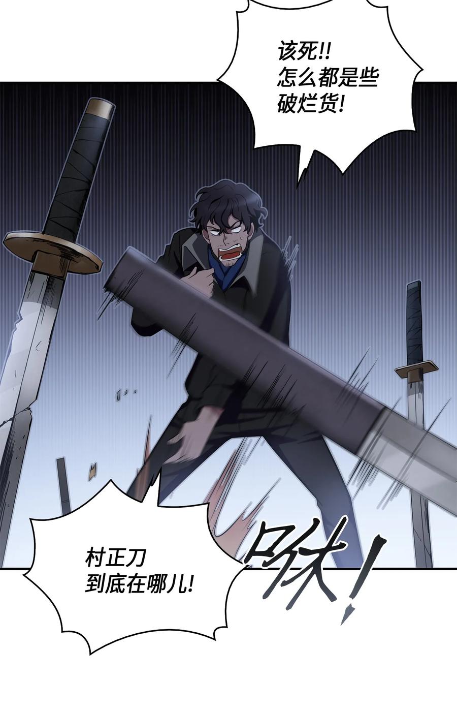 《我独自盗墓》019 找到宝物 第35页