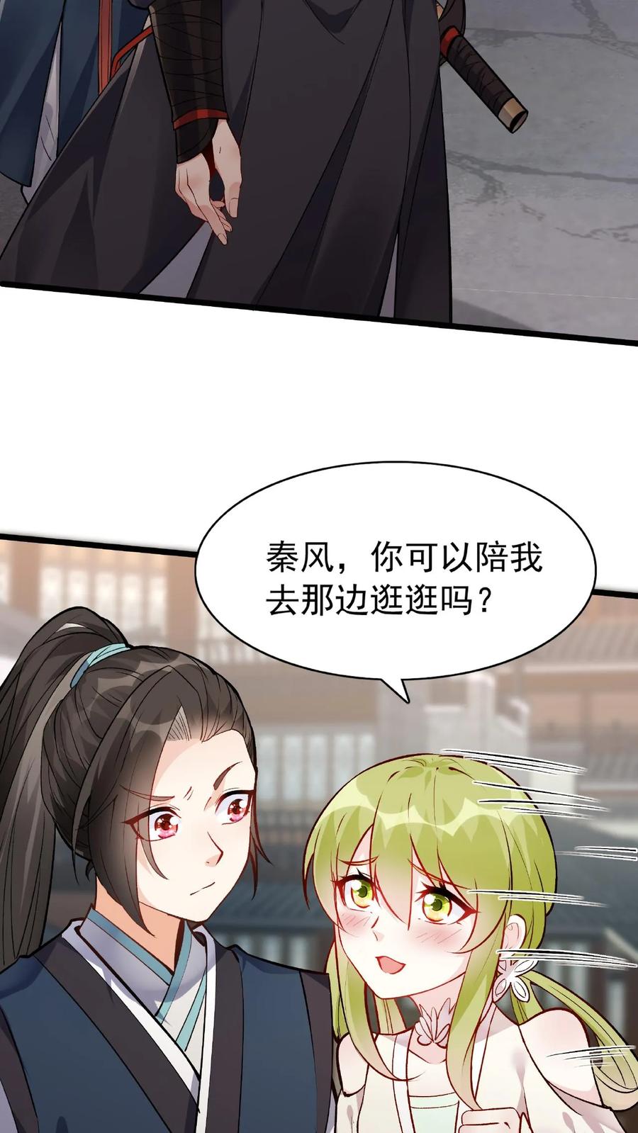 这个反派有点良心，但是不多！ 第18话 他好勇啊 第18页