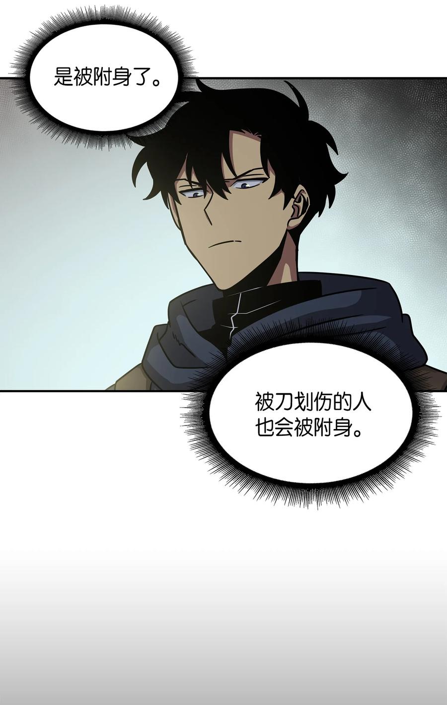 《我独自盗墓》019 找到宝物 第4页