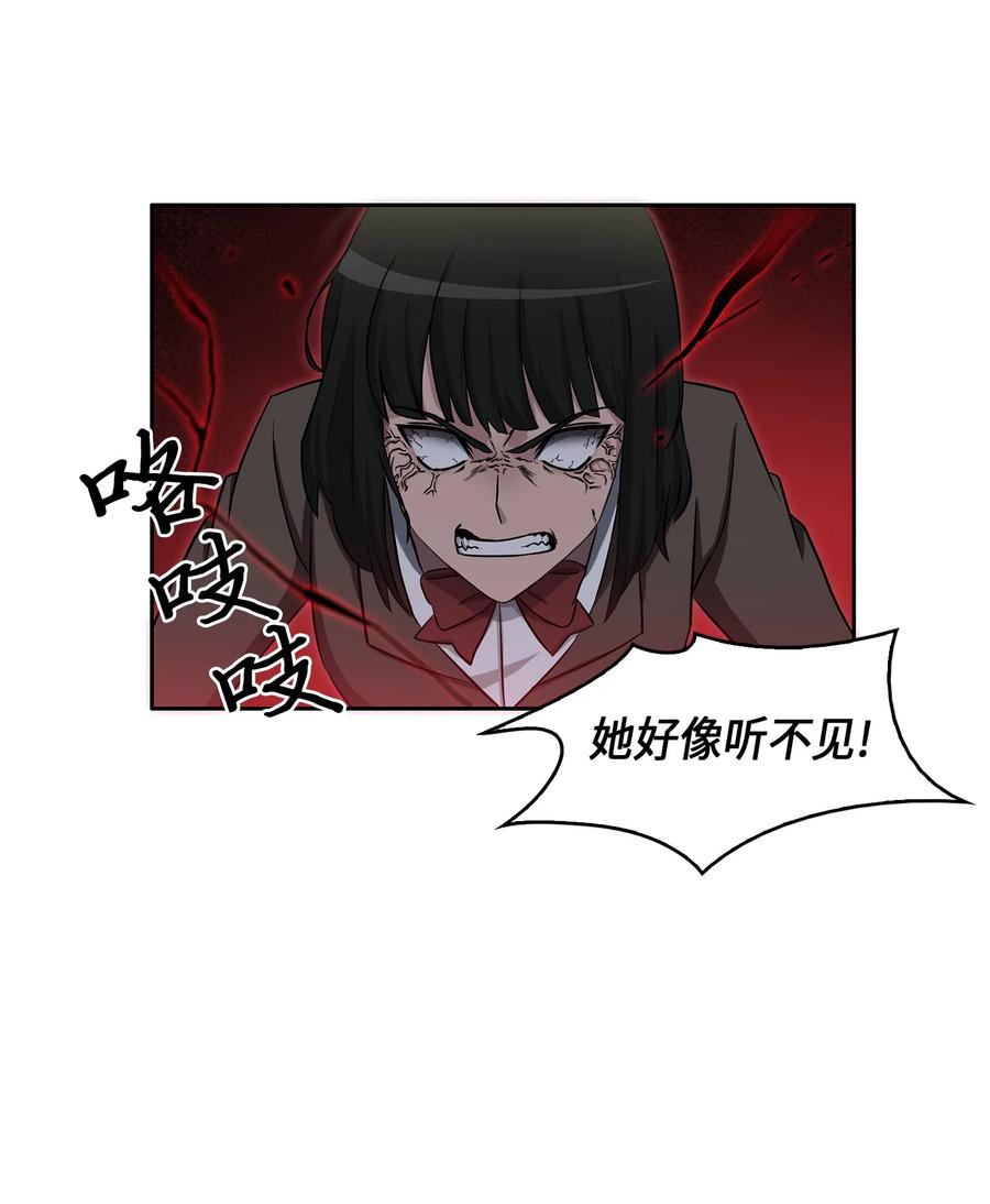 《我独自盗墓》019 找到宝物 第3页