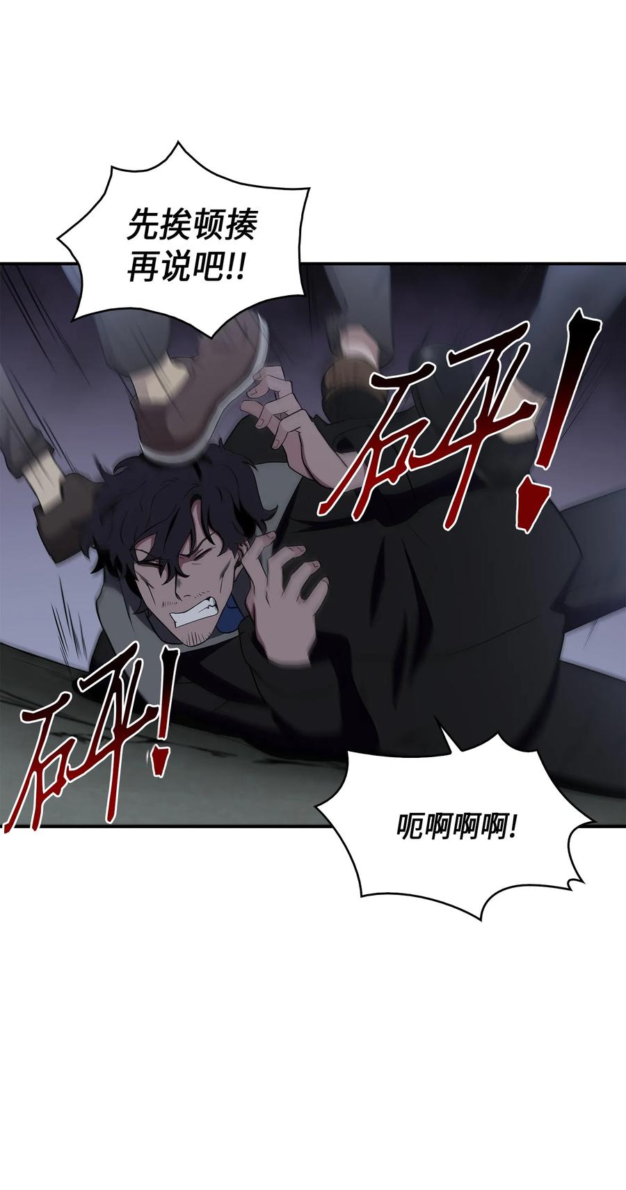 《我独自盗墓》019 找到宝物 第39页